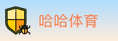 哈哈体育 logo